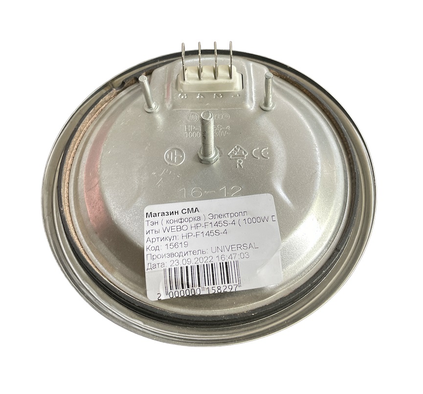 Тэн ( конфорка ) Электроплиты WEBO HP-F145S-4 ( 1000W D 145 mm. )
